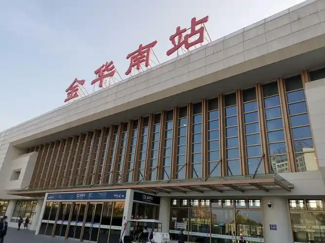金华南站