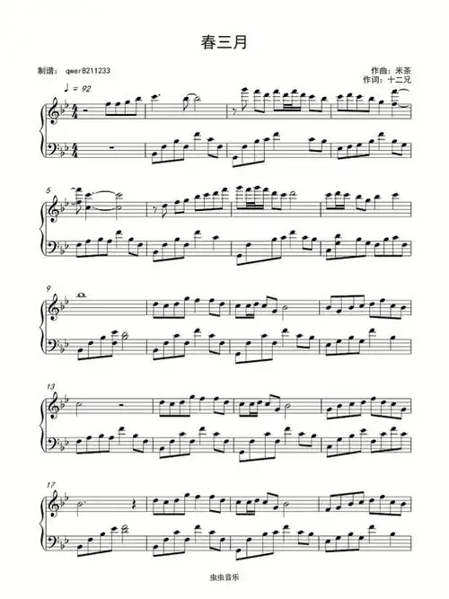 春三月五线谱77简谱