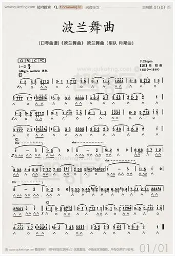 [口琴曲谱]《波兰舞曲》 波兰舞曲(军队 肖邦曲)