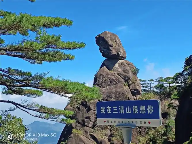 游记江西三清山4世界最大的天然女神峰