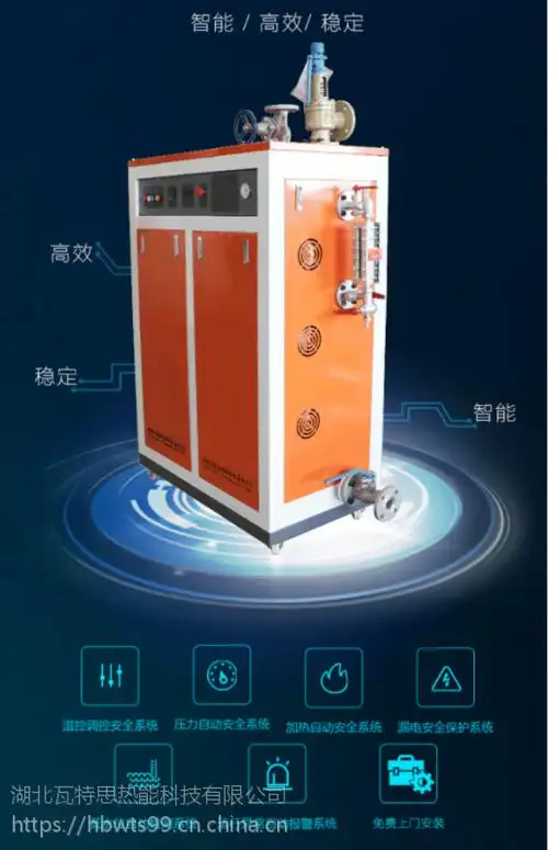 山东厂家供应蒸发量300公斤立式全自动电蒸汽锅炉