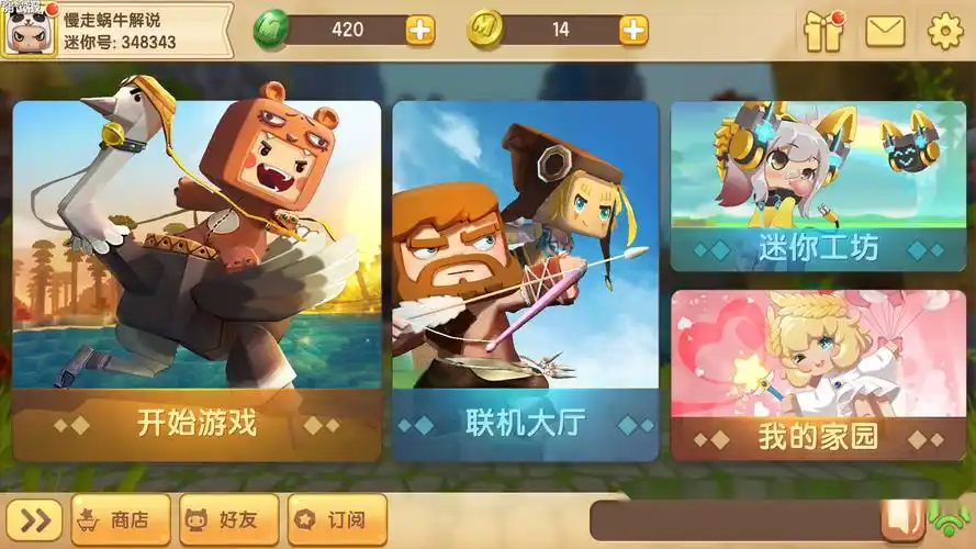 迷你世界先遣服账号怎么快速获得用了蜗牛哥哥这招想不获得都