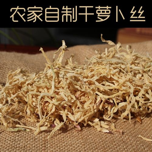 萝卜干陕西土特产农家自制干货无盐干萝卜条干萝卜丝500g包邮
