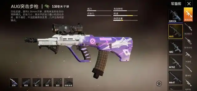 《和平精英》aug成全段位弃枪,因作战性能太完善没法挑剔!