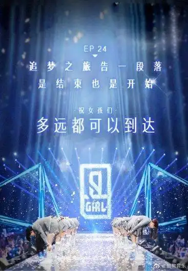 青春有你2酷狗音乐战绩一览话题互动飙破8千万