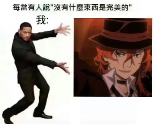 文野表情包系列之中原中也上