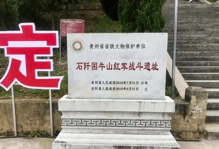 贵州困牛山百壮士616767狼牙山五壮士