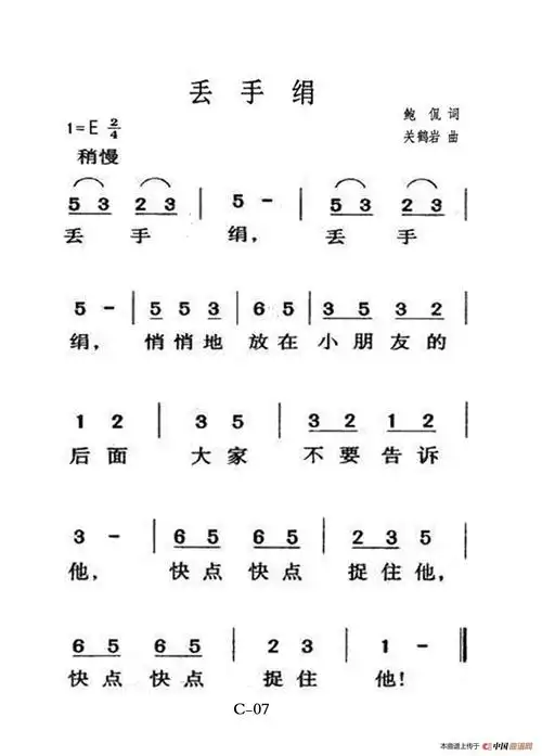 丢手绢老人适用