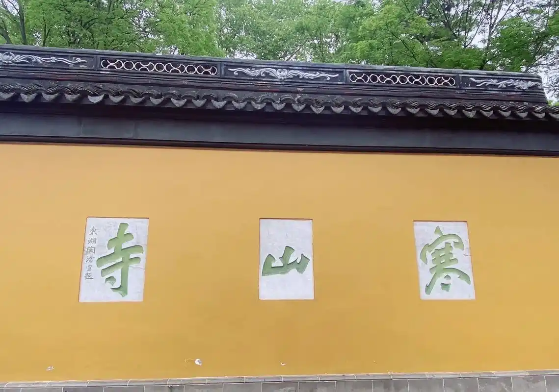 "寒山寺里不见山 唯有钟声越千年"🏯 - 抖音