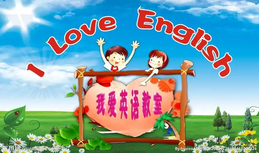 我爱英语教室图片