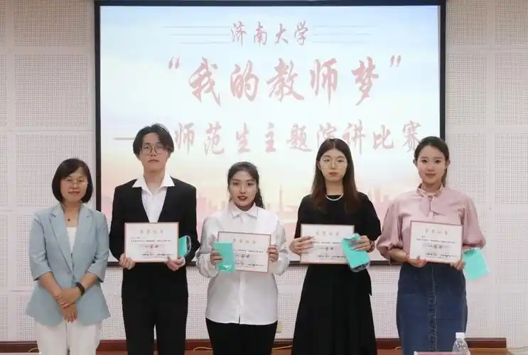 学校举办师范生"我的教师梦"主题演讲比赛