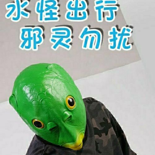 网红喝水绿鱼头套怪鱼乳胶面具沙雕表情搞怪整蛊玩具现货