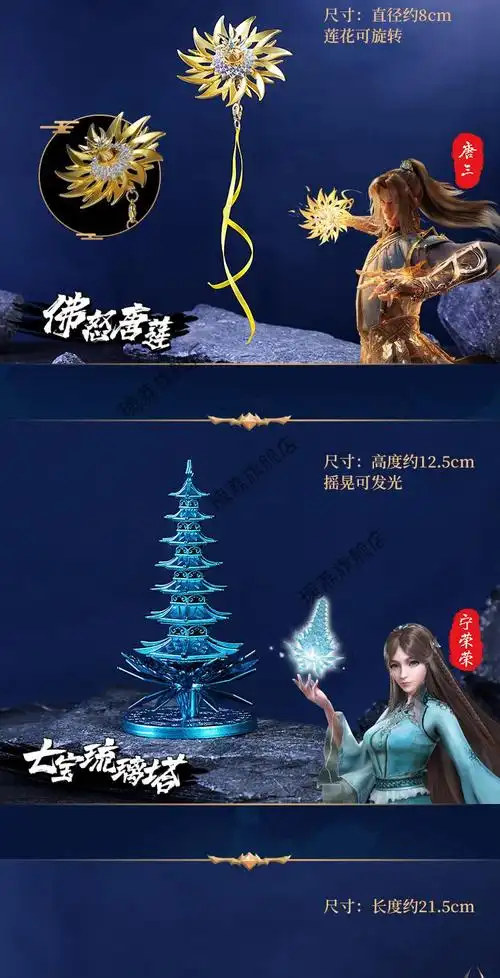 斗罗大陆唐门暗器暴雨梨花针佛怒唐莲海神唐三昊天锤斗罗大陆周边海神