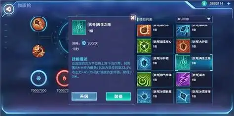 我的起源治疗带什么技能好 物质枪辅助技能推荐