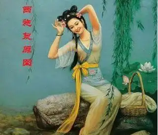 四大美女西施,复原长相竟是如此?可能要让你失望了