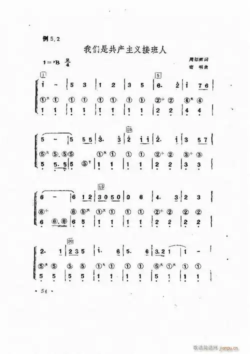 歌曲手风琴伴奏的编配 目录1-60