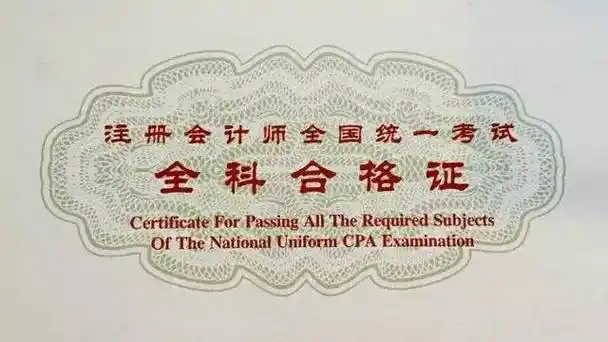 立足财会界最受认可的三师证注册会计师夺冠