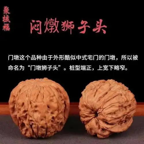 文玩桃核蓟县闷墩狮子头文玩核桃盘玩手把件男女通用-阿里巴巴