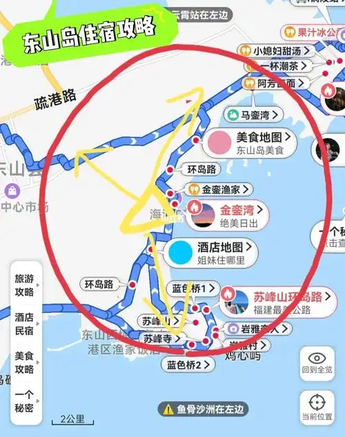 东山岛住宿攻略01附住宿地图