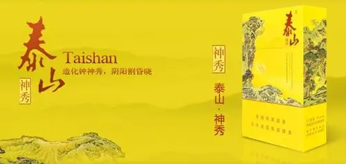 尊贵和经典的"黄色系"——"泰山(神秀)"