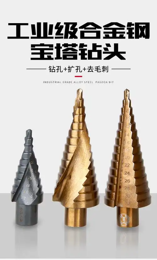 2022新款宝塔钻头加长杆宝塔钻头电动扳手专用开孔扩孔器风炮转换头多