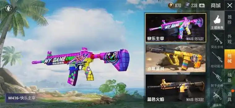 和平精英m416快乐主宰怎么获取?m416快乐主宰获取方法