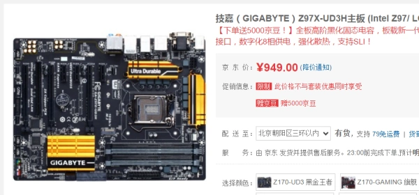 全新技嘉ga-z97x-ud3h 主板