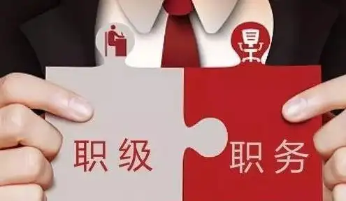 职级并行之后,原有的管理体制没有发生变化,也就是科长通过两次晋升