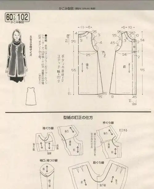 中式上衣女士礼服裁剪图纸合集