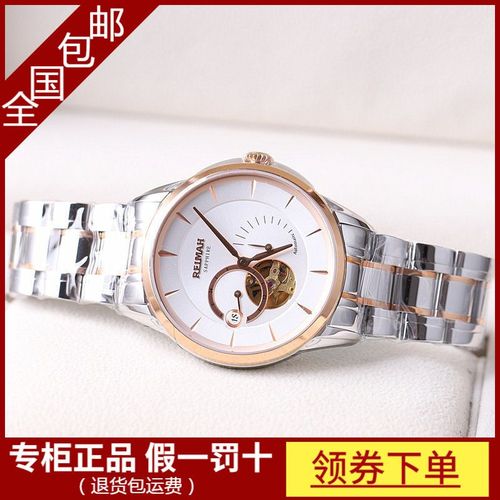 正品reimah雷迈手表男表男士自动机械表镂空日历钢带商务防水8121