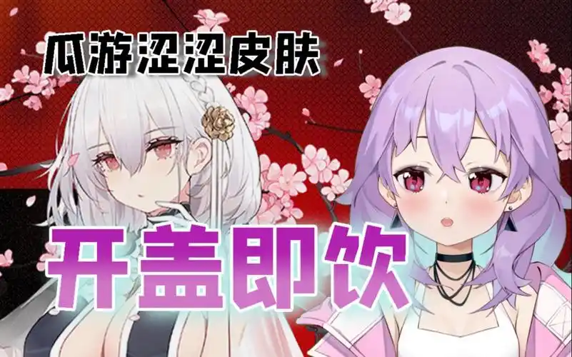 【碧蓝航线】天狼星的情趣内衣在三次元真的有吗?