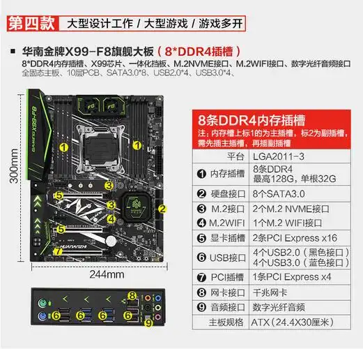 华南金牌x99主板 x99-8m x99-ad3 x99-tf x99-f8 2011 e5主板套装