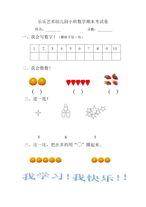 网站首页 海量文档 幼儿/小学教育 幼儿教育