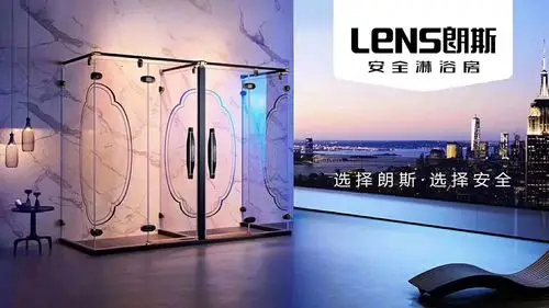 朗斯淋浴房—金泰二期业主团购惠!