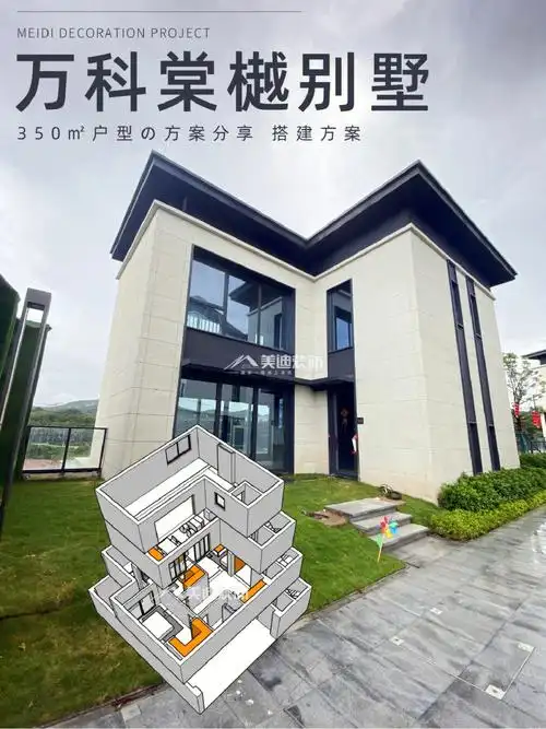 万科棠樾七期  #万科棠樾别墅  #东莞万科棠樾  #万科棠樾  #笔墅