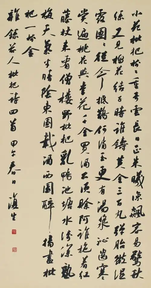 第二届书法兰亭奖一等奖作品回顾