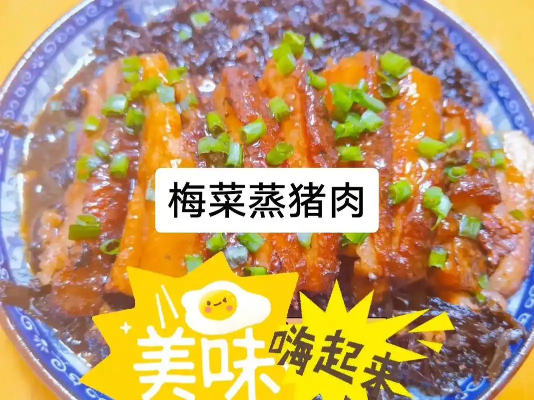 梅菜蒸猪肉做法.#图文热搜词创作任务 #梅菜蒸猪肉做法  准 - 抖音