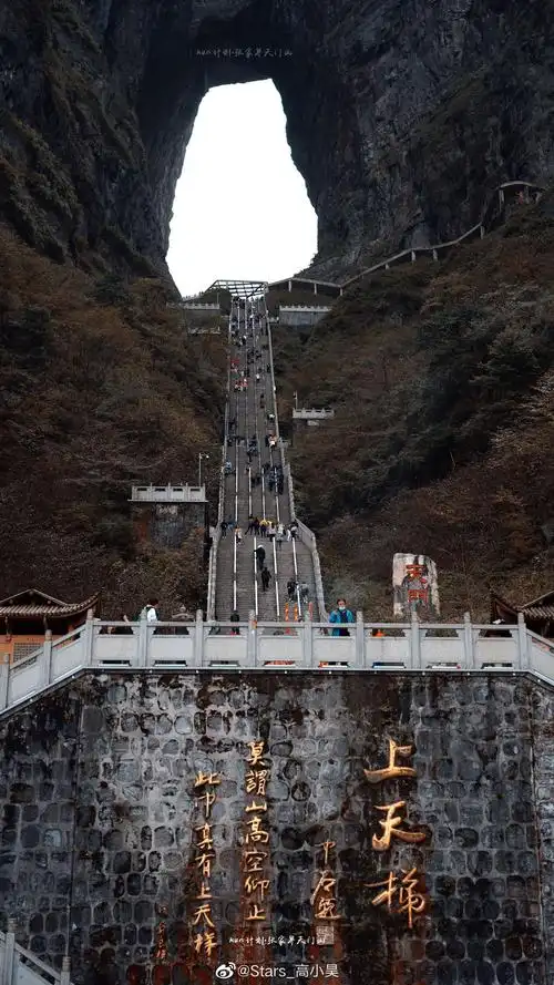 天门山景区风景照片欣赏