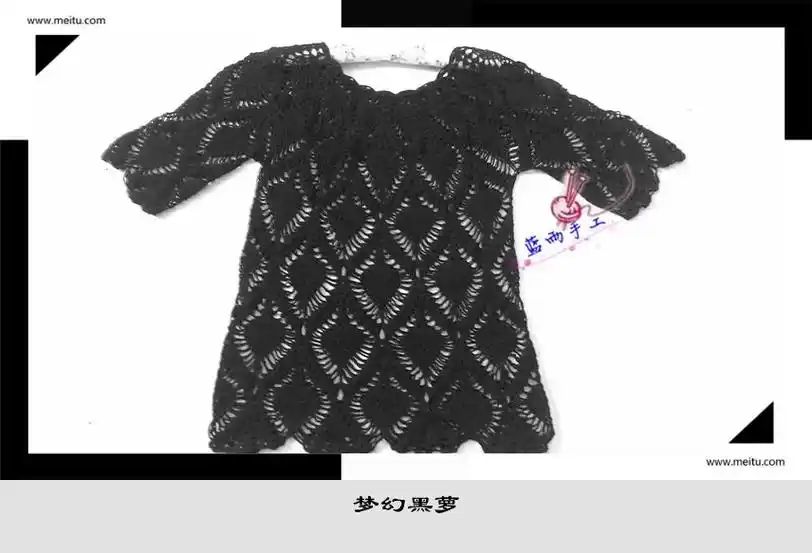 手工编织毛衣 套衫系列——《梦幻菠萝》从上往下钩,钩法很简