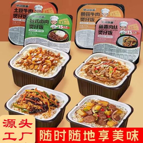 自热米饭加热即食煲仔饭方便米饭懒人速食学生宿舍源头工厂