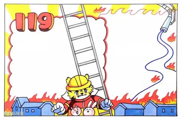119消防日手抄报怎么画
