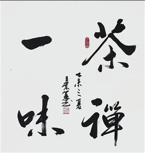 他是活在宋朝的文豪书法家王崇宪