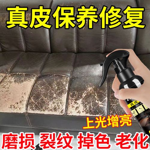 皮革修复皮沙发补色剂皮子破损修补真皮包汽车座椅翻新清洁补伤膏