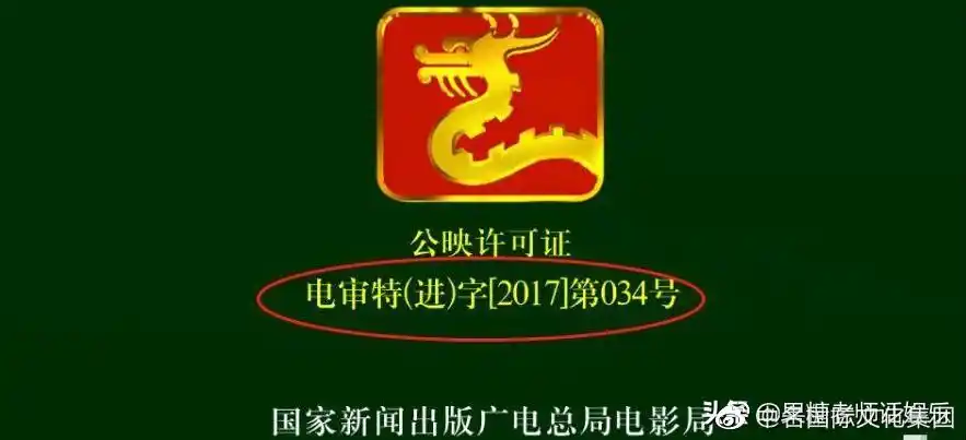 电影知识科普|中国的电影开头的龙标到底是什么,是公映许可吗?