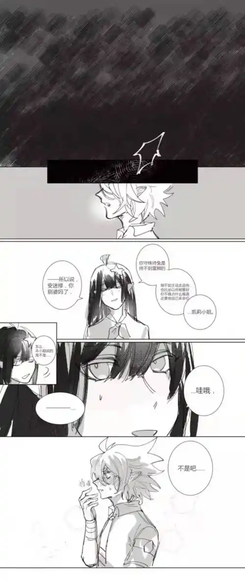 【短漫】#凹凸雷安#暗恋,主动才有故事_网络