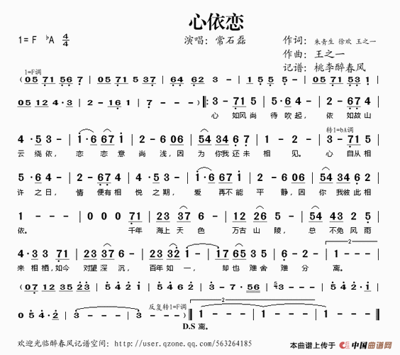 第一滩之恋简谱 美声曲谱 中国曲谱网江南的翠竹林简谱 民歌曲谱 中国