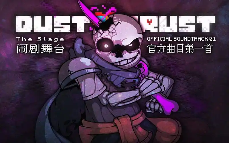 【授权转载】[dustswap: dusttrust/尘埃逆流:余烬追