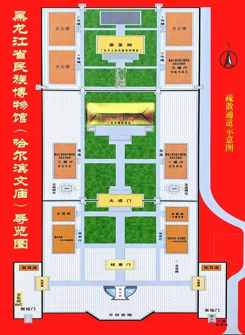 参观指南_参观指南_黑龙江省民族博物馆