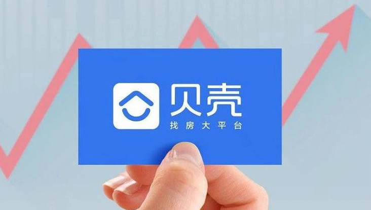 贝壳找房如何消除涉嫌垄断的阴影