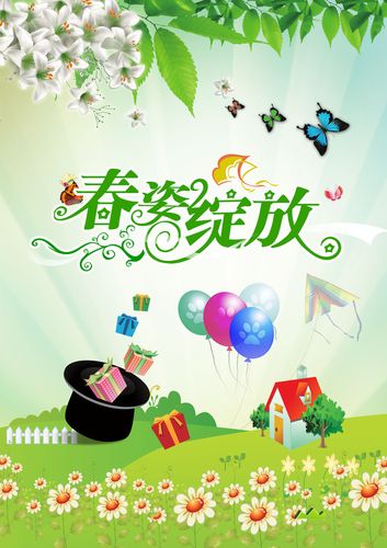 575海报印制海报展板素材503春天春姿绽放背景